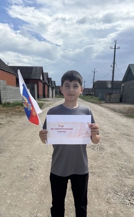 Сегодня, 24 мая, мы вспоминаем великих просветителей Кирилла и Мефодия — создателей славянской азбуки. Благодаря им более тысячи лет назад наши предки обрели письменность, а вместе с ней — путь к единству и великой культуре.