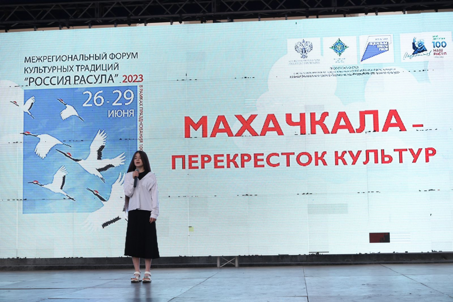26 июня в рамках Межрегионального форума культурных традиций «Россия Расула» прошли праздничные мероприятия: концерт «Махачкала - перекресток культур», акция- концерт «Наш Расул», выставка «Аул мастеров».
