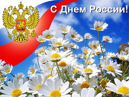 День России прошел в Дагестане 