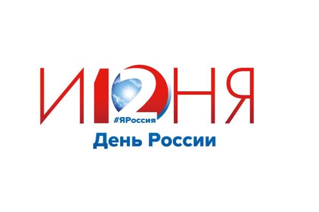 В рамках Дня России в Казбековском районе прошел конкурс чтецов "Россия - Родина моя" 