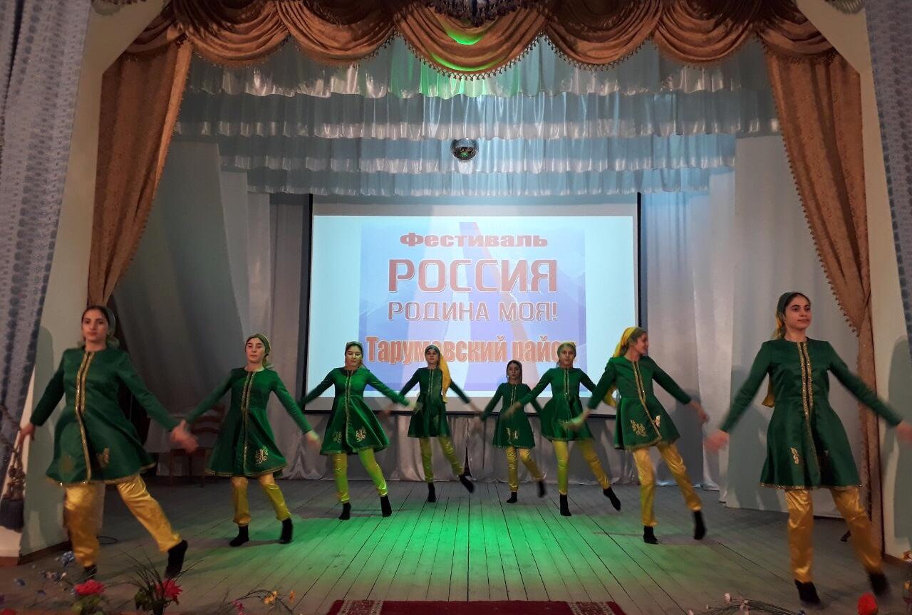 В Тарумовском районе прошёл I этап  фестиваля народного творчества «Россия - Родина моя».