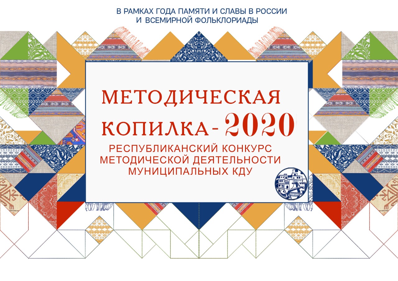 17 февраля в 13.00 в Республиканском Доме народного творчества состоится семинар для специалистов по методическому обеспечению деятельности КДУ, центров культуры.