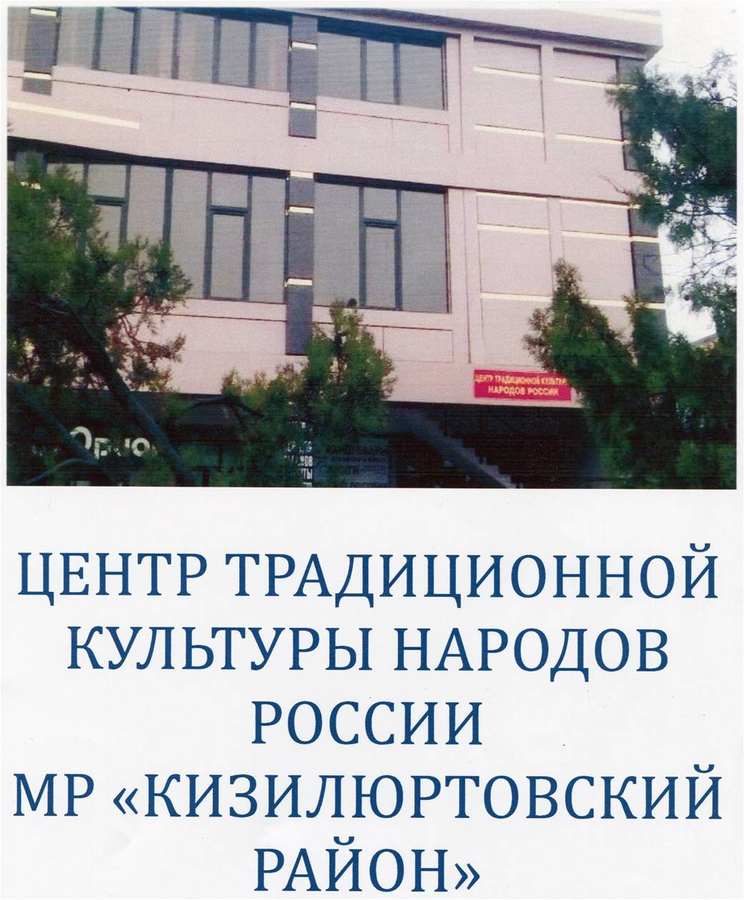 Кизилюртовский район