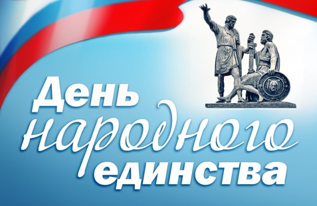 День народного единства в Махачкале отметят праздничным концертом