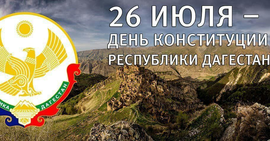 Министерство культуры РД, Республиканский дом народного творчества проводит флешмоб «Мой любимый Дагестан»