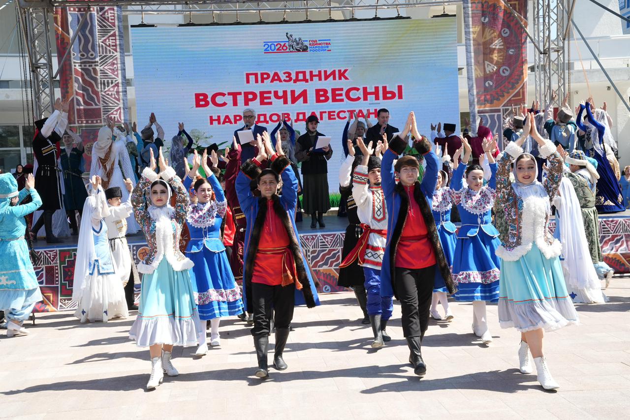30 апреля, в День коренных малочисленных народов России, в самом сердце Махачкалы — на площадке перед Аварским театром — состоялся яркий и самобытный Праздник встречи весны, прошедший в рамках Республиканского праздника традиционной культуры «Традиции Даг