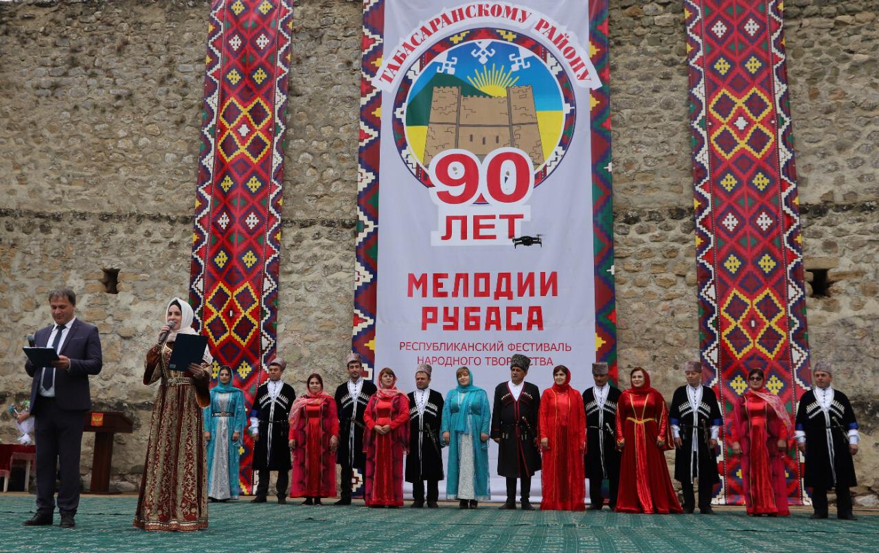 Республиканский фестиваль народного творчества «Мелодии Рубаса».