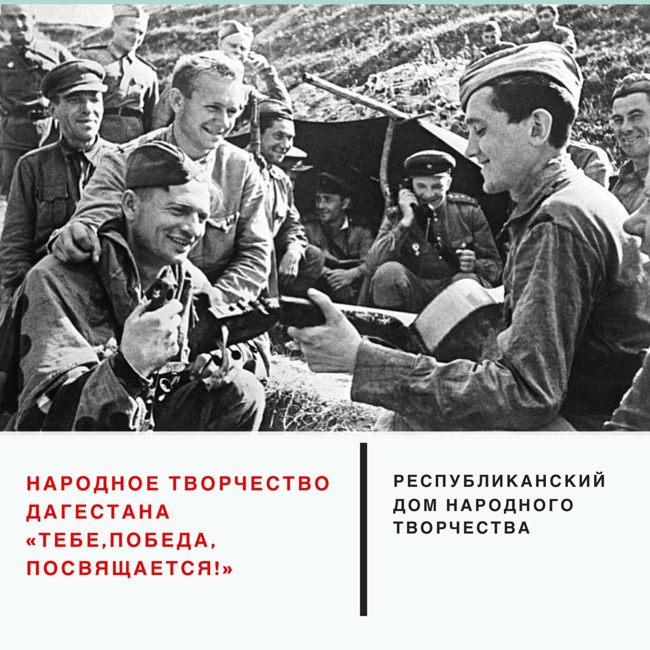  Мы продолжаем делиться с вами серией интересных фактов о Дагестане и нашей стране в годы войны