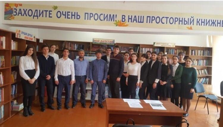 В Центре культуры с.Новолакское Новолакского района прошло мероприятие «Толерантность против терроризма», в котором приняли участие старшеклассники СОШ №1.