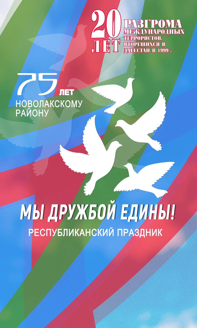 Республиканский Дом народного творчества проводит праздник традиционной культуры «Мы дружбой едины!».