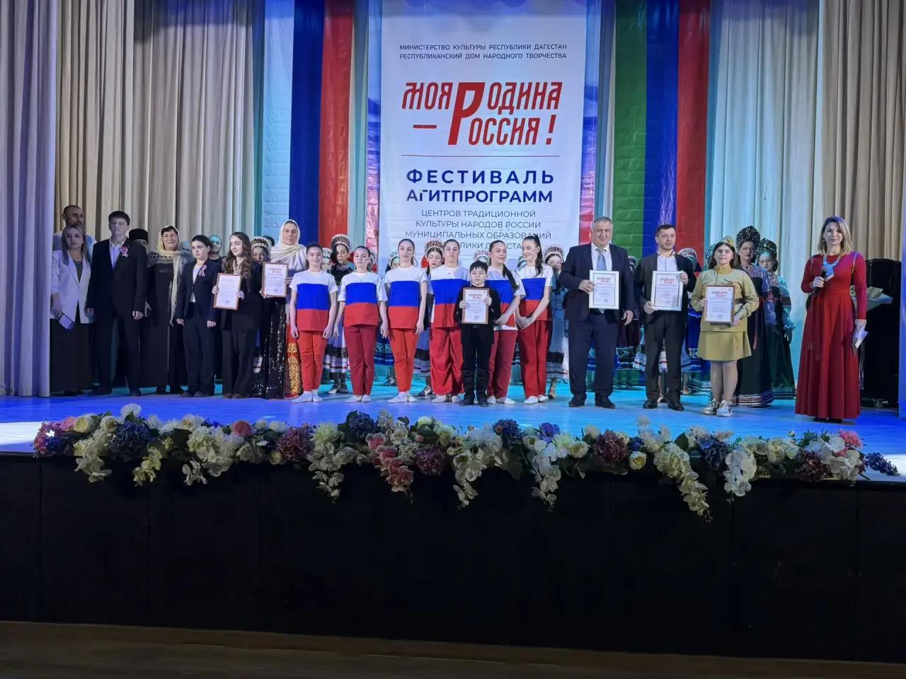 28 апреля в Кизилюрте, в гостеприимном зале кинотеатра «Сулак», прошел второй зональный этап фестиваля агитационных программ центров традиционной культуры народов России «Моя Родина – Россия!».