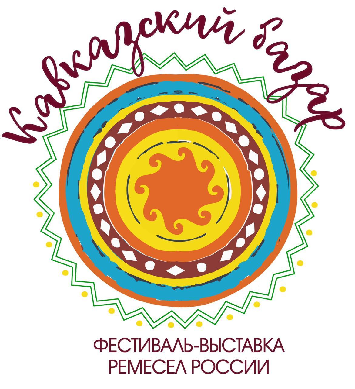 Фестиваль-выставка ремесел России﻿ "Кавказский базар"