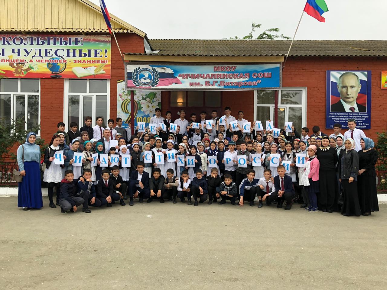 Сегодня любовь к Родине объединила сотни дагестанцев. Из каждого уголка нашей республики звучали в стихах признания в любви и верности родному краю. 
