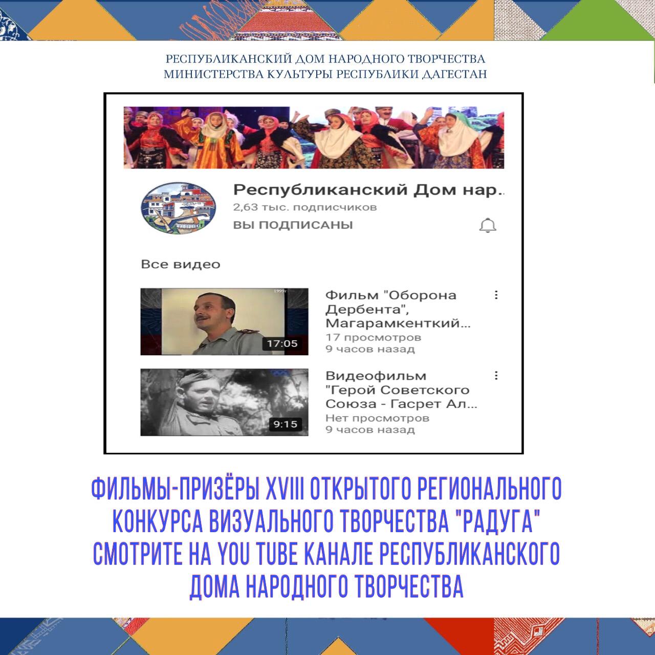 Итоги XVIII Открытого регионального конкурса визуального творчества «Радуга».