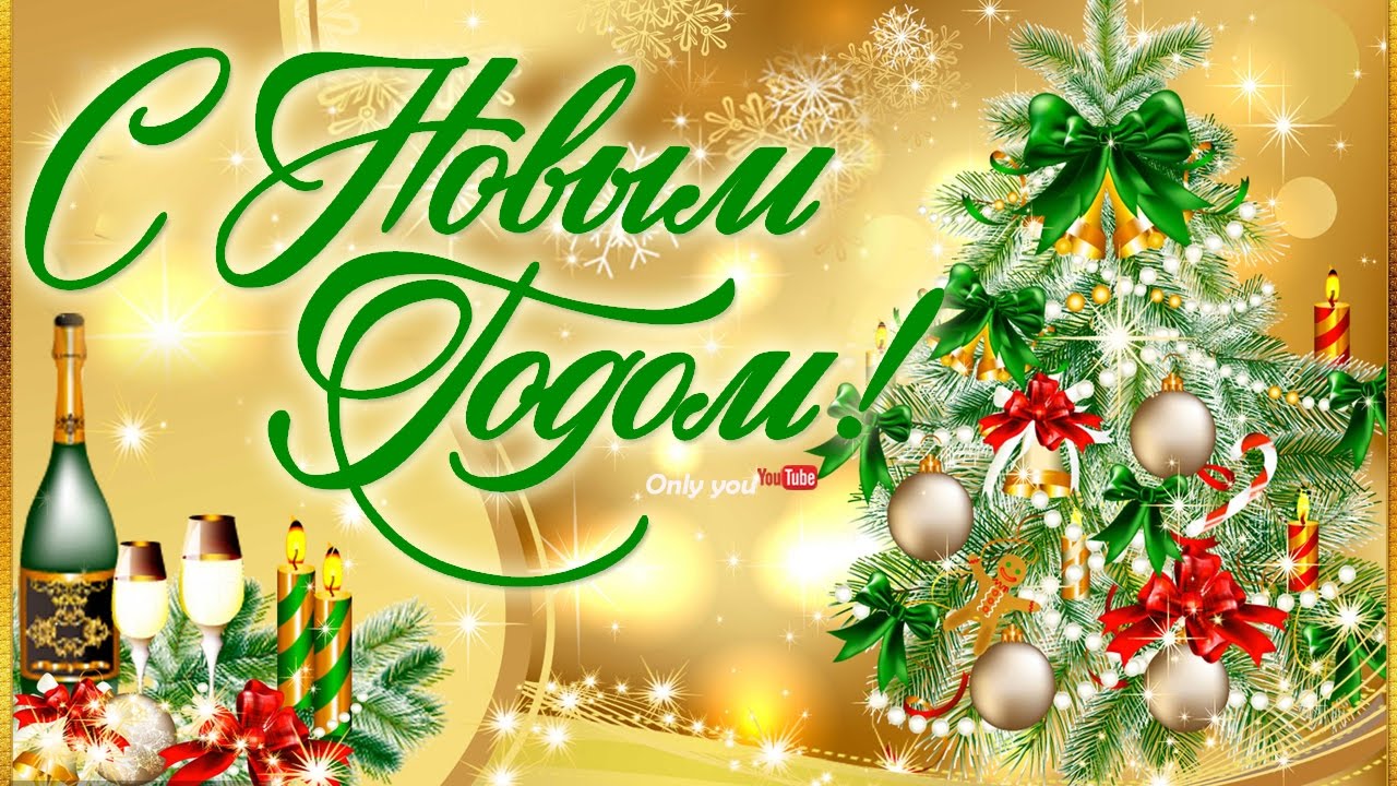 Дорогие друзья,подходит к концу 2018 год.