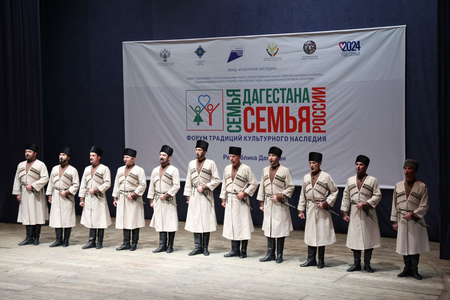 Гала-концерт «Семья Дагестана – семья России»