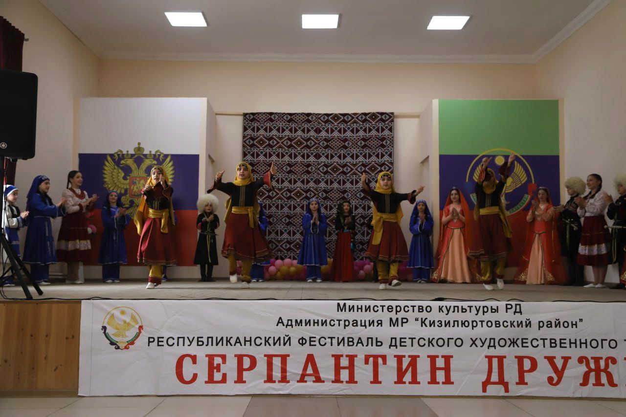 24 апреля в с. Зубутли–Миатли Кизилюртовского района состоялся фестиваль детского творчества «Серпантин дружбы»