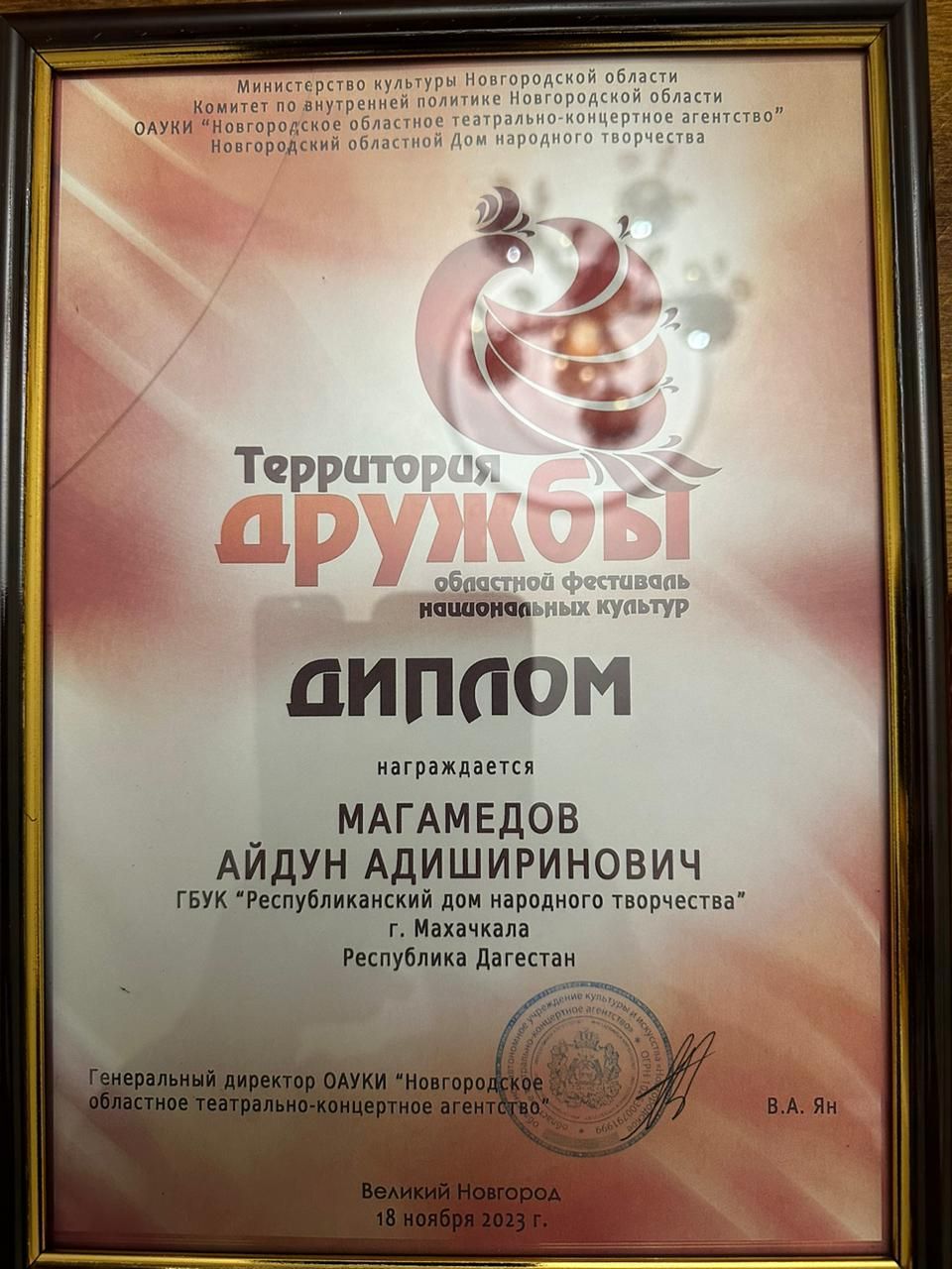 Ашуг Айдун Магамедов из Магарамкентского района стал участником Областного фестиваля национальных культур «Территория дружбы»