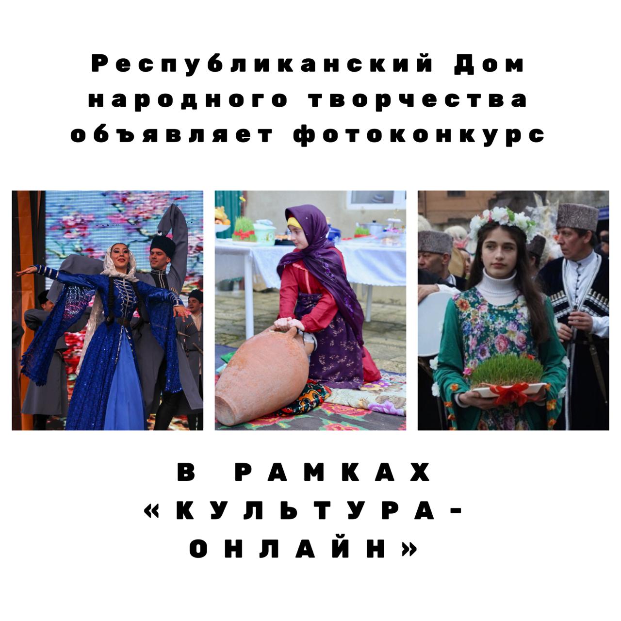 Фотоконкурс