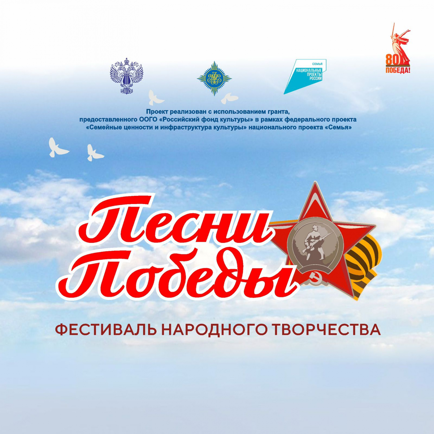 В Дагестане со 2 по 5 ноября пройдет Фестиваль народного творчества «Песни Победы»