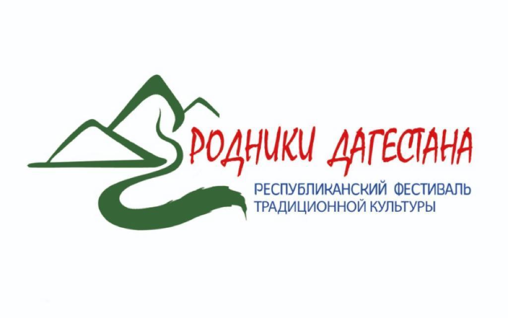 В рамках Дня Конституции Дагестана пройдет Республиканский фестиваль традиционной культуры «Родники Дагестана»