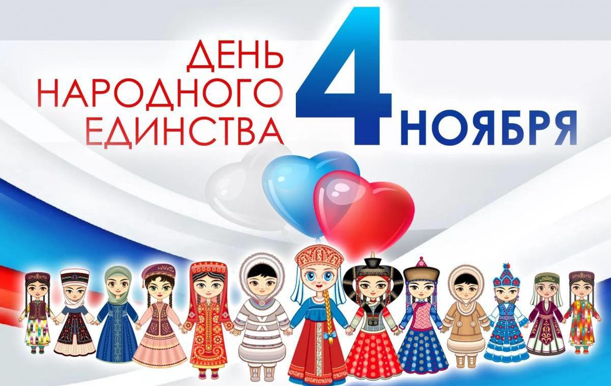 Друзья, мы подготовили для вас афишу мероприятий, посвящённые Дню народного единства, которые пройдут  4 ноября в г. Махачкале на площадке Русского театра.
