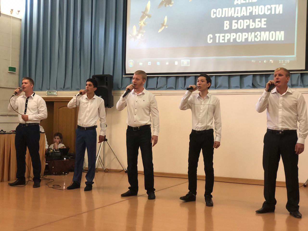 День солидарности в борьбе с терроризмом 2019