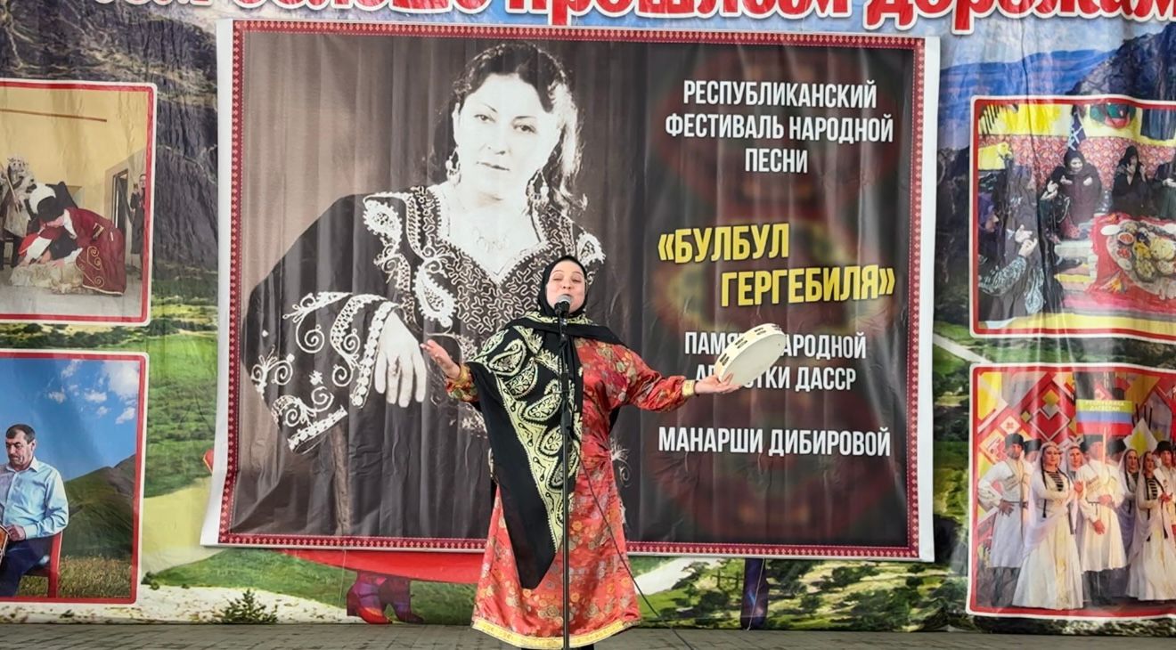 Республиканский фестиваль «Булбул Гергебиля»