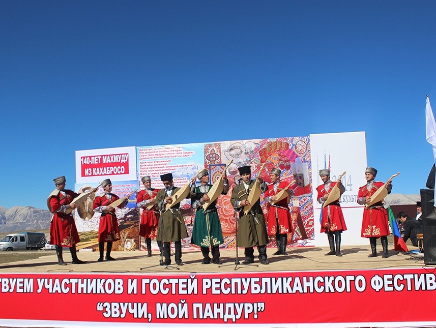 9 ноября в 13.00 в поселке Шамилькала состоится традиционный XIV Республиканский фестиваль исполнителей песни на пандуре «Звучи, мой пандур», посвященный памяти Махмуда из Кахабросо.