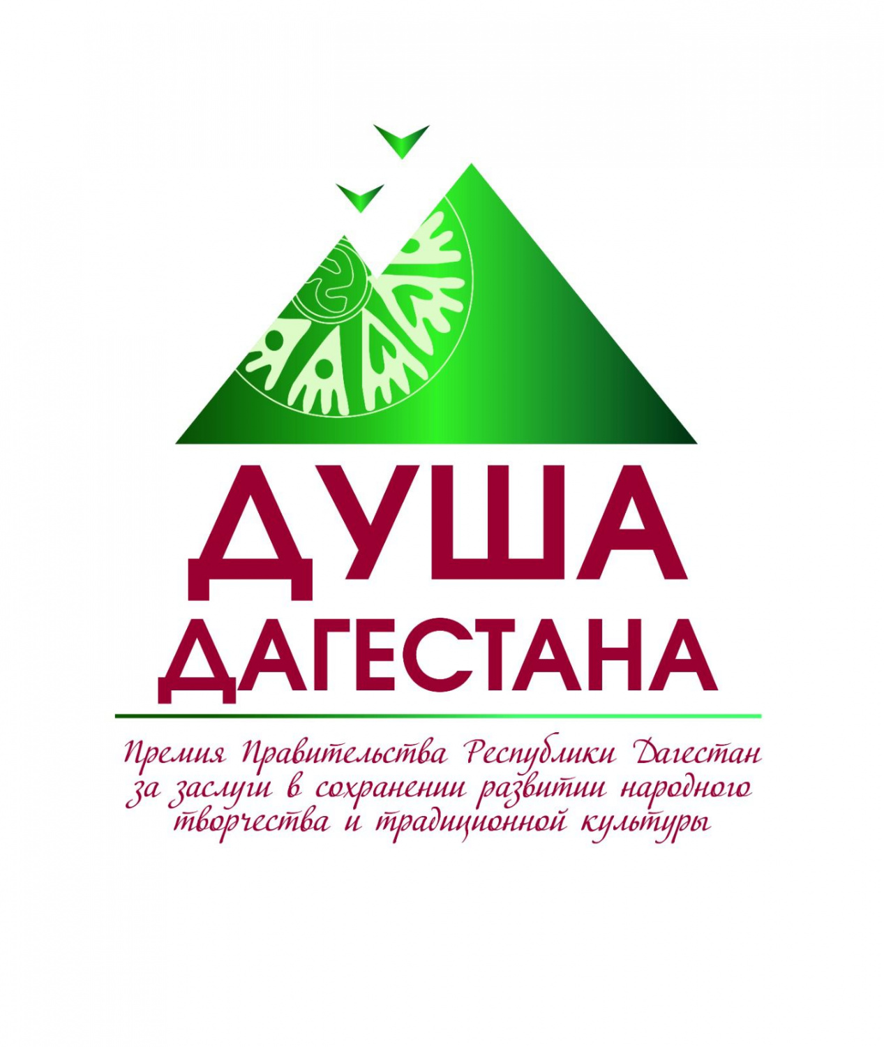 Дан старт республиканского конкурса на соискание премии Правительства Республики Дагестан «Душа Дагестана» в 2025 году