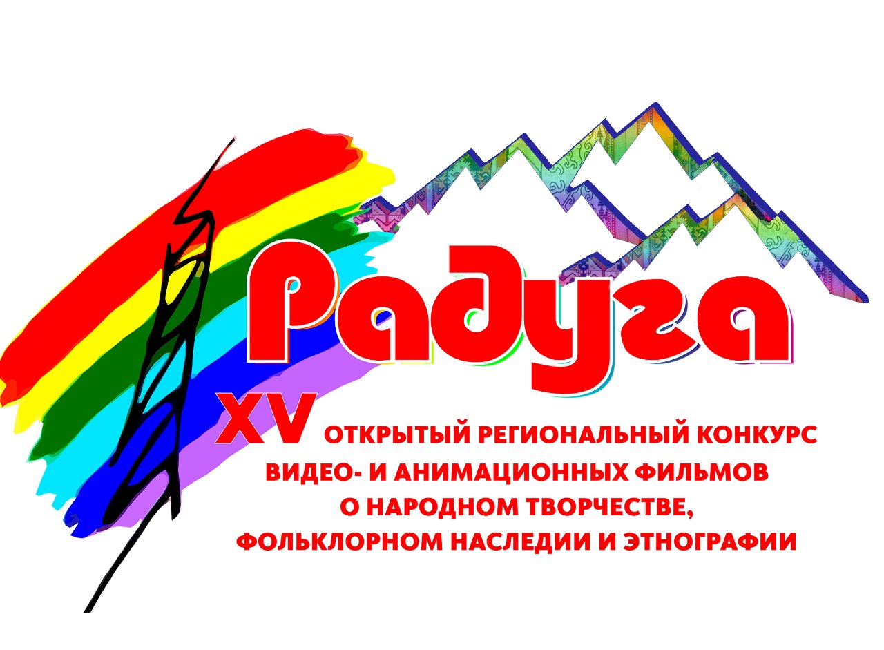 Завершаются конкурсы визуального творчества «Радуга» и информационной деятельности муниципальных учреждений культуры «Культура-Онлайн» 2018 года.